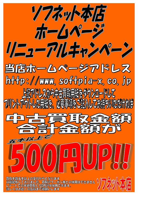 kaitorihp.jpg